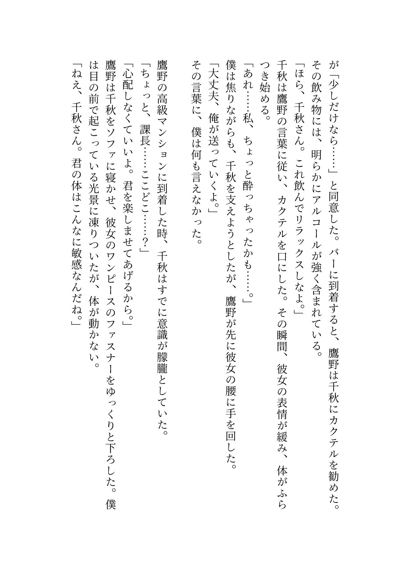 サンプル画像3:寝取られ〜上司に妻が目の前で寝取られる〜快楽堕ち(天才性欲開放絶頂) [d_597051]