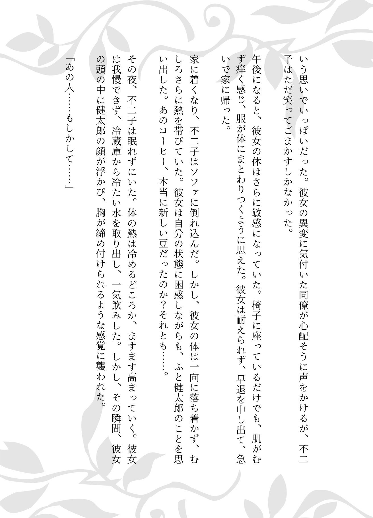 サンプル画像3:媚薬〜行きつけの喫茶店で飲んだコーヒーに・・・〜強引SEX(性欲クリニック) [d_597055]