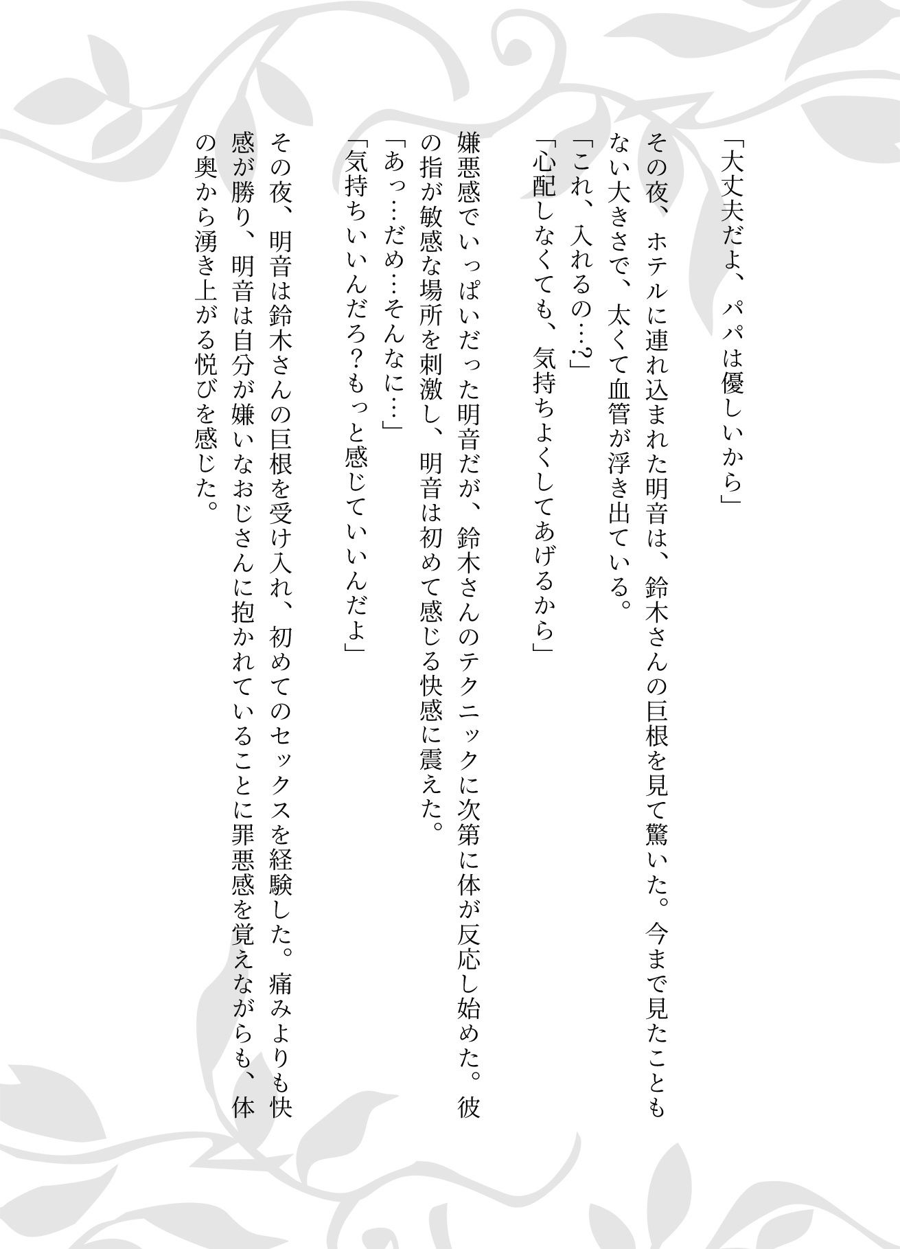 サンプル画像2:JKのパパ活で嫌いなおじさんの巨根にハマって、、セックスが好きになってしまいました(童顔巨乳ゴリラ) [d_597061]