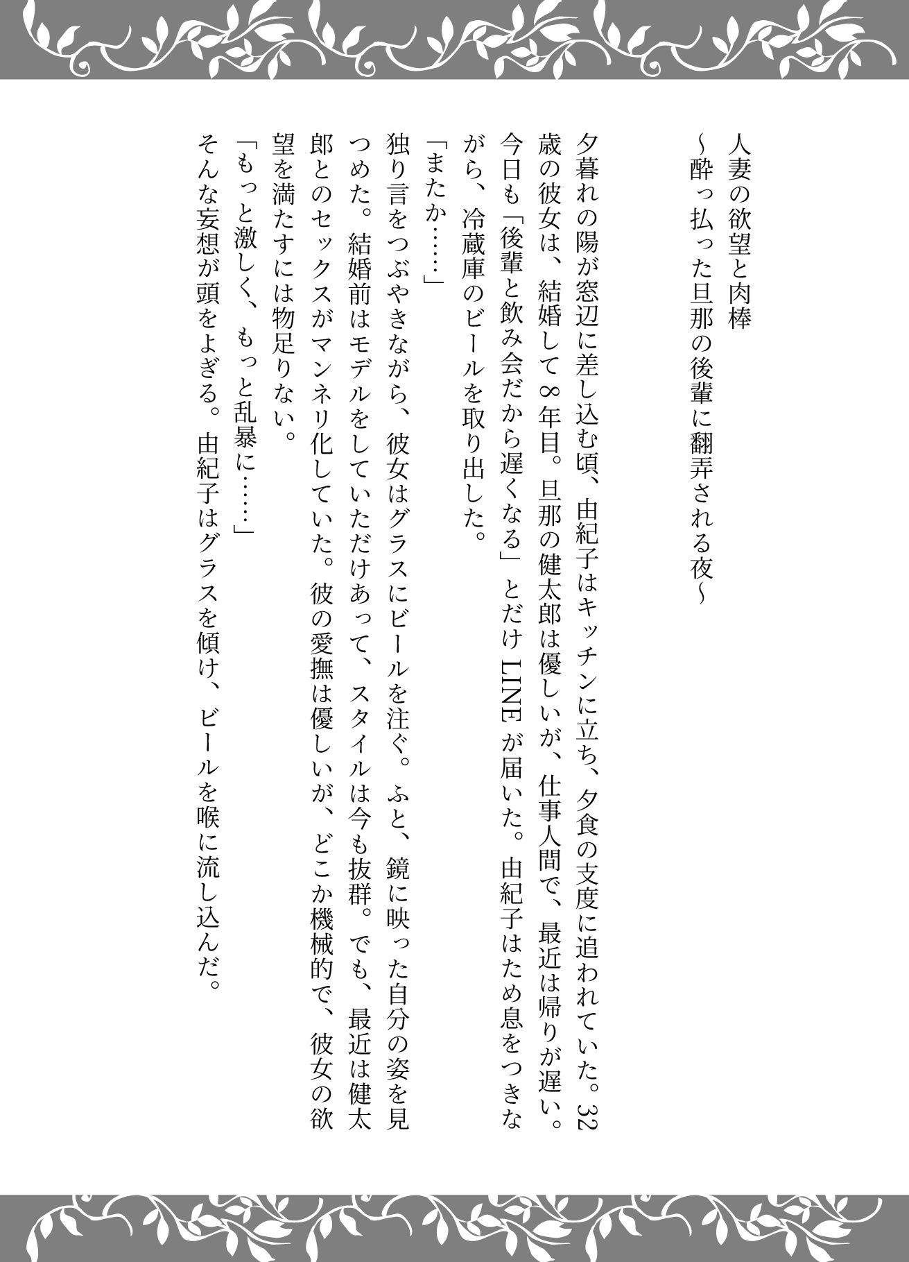 サンプル画像1:人妻の欲望と肉棒を咥えて、人妻が酔っ払った旦那の後輩の肉棒を咥えて喜ぶ姿(妄想フェニックス) [d_597068]