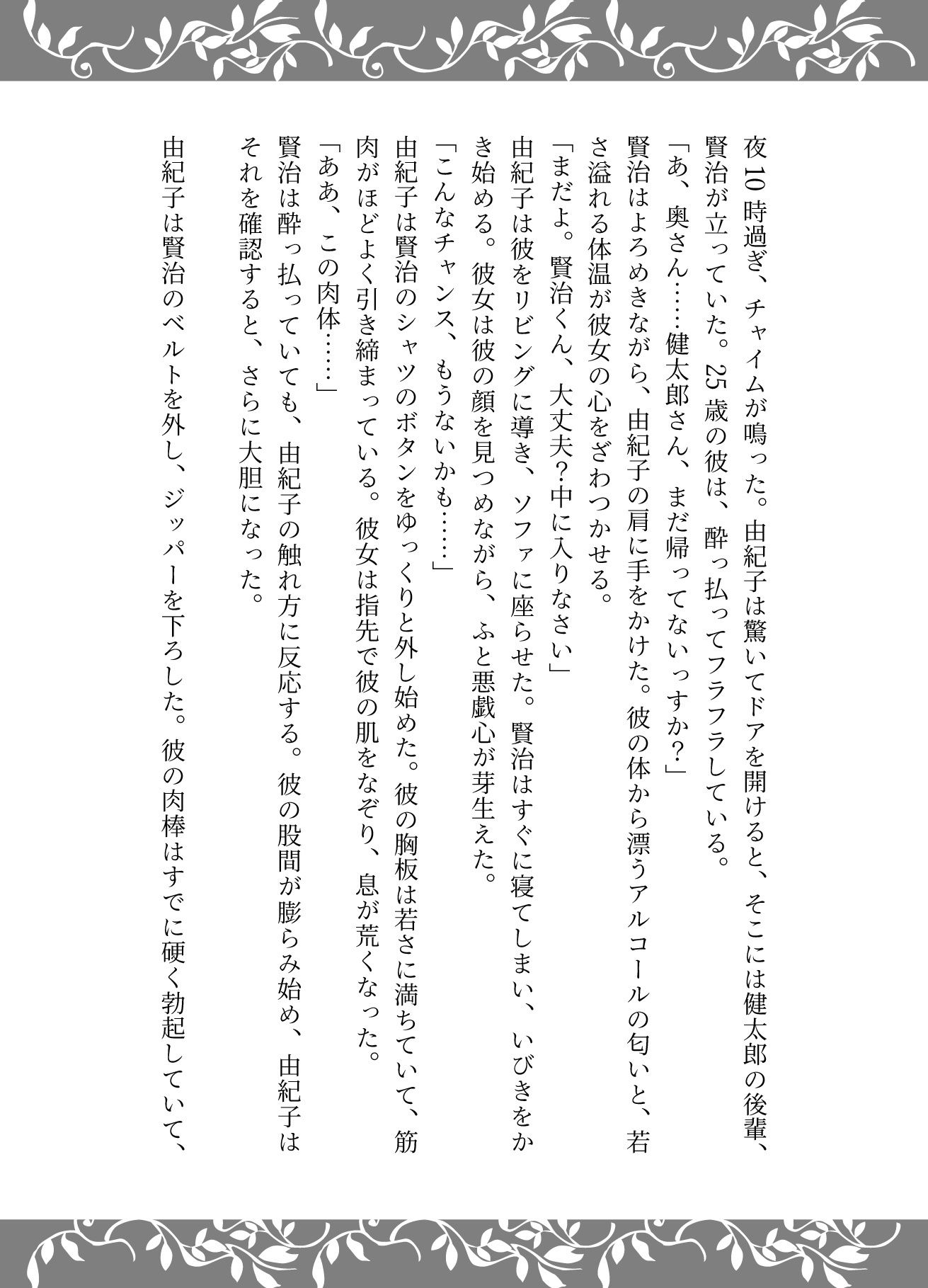 サンプル画像2:人妻の欲望と肉棒を咥えて、人妻が酔っ払った旦那の後輩の肉棒を咥えて喜ぶ姿(妄想フェニックス) [d_597068]