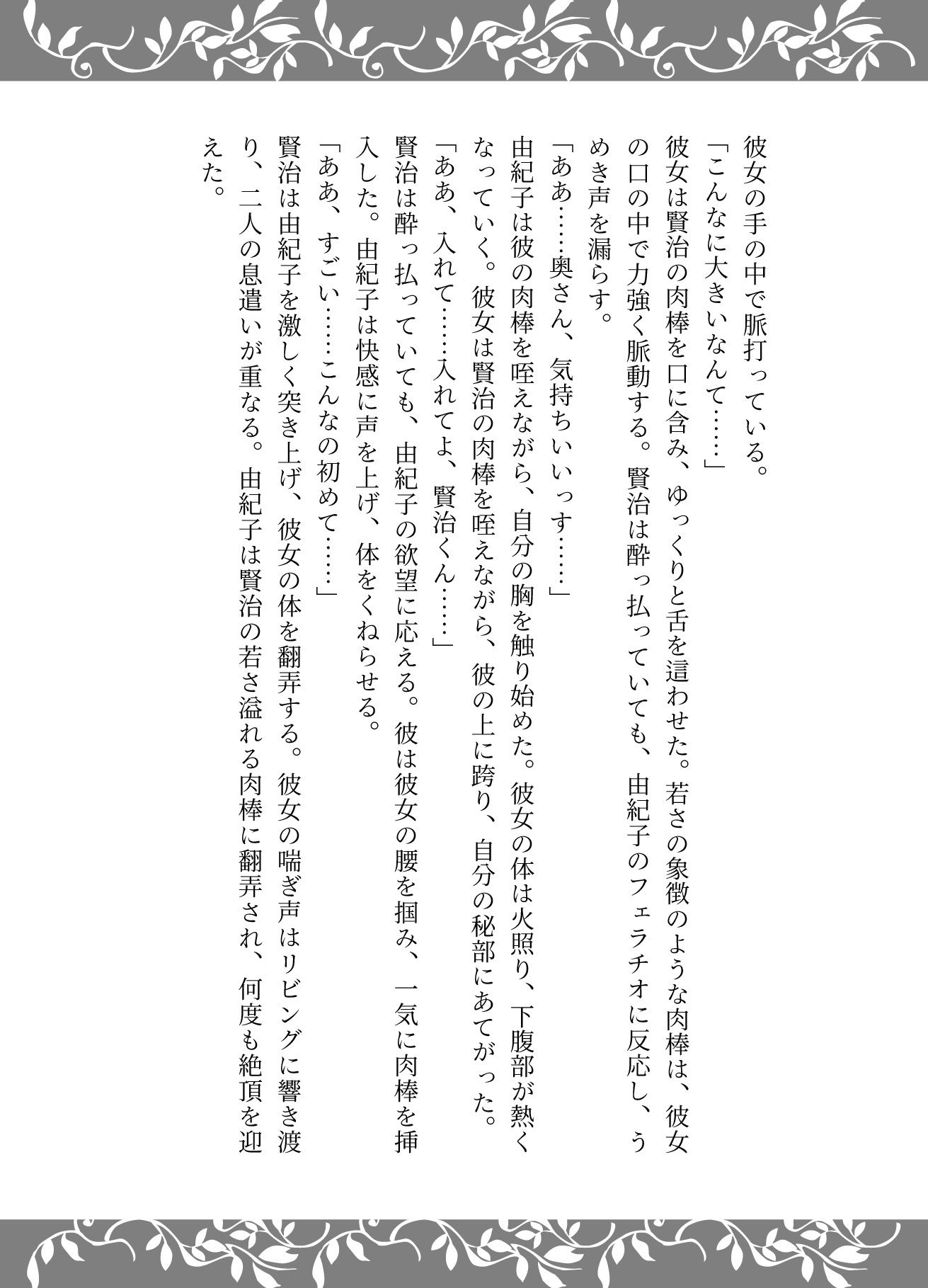 サンプル画像3:人妻の欲望と肉棒を咥えて、人妻が酔っ払った旦那の後輩の肉棒を咥えて喜ぶ姿(妄想フェニックス) [d_597068]