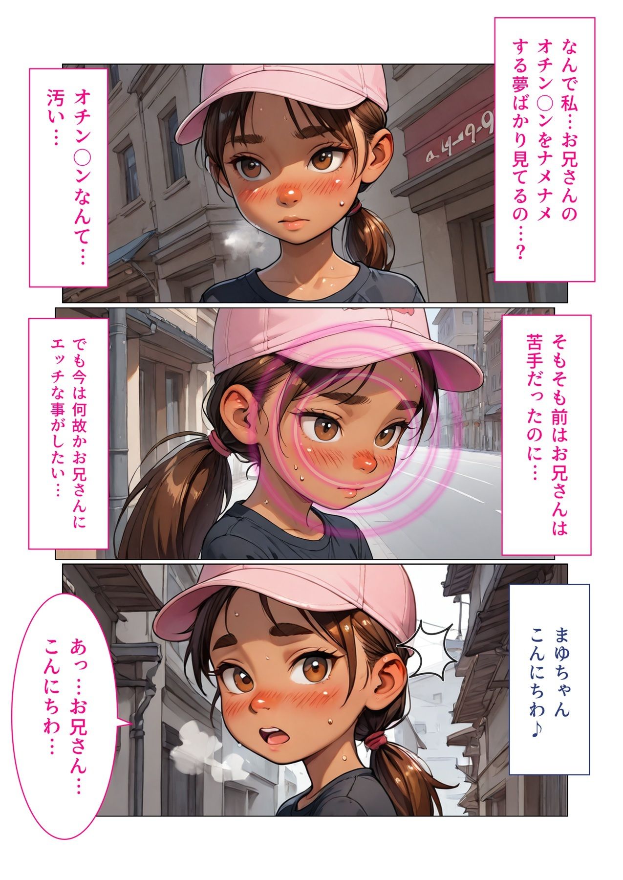 操り放題!設定変更ノート ?その2?画像no.2