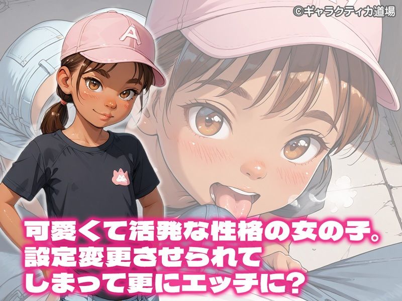 操り放題!設定変更ノート ?その2?画像no.5