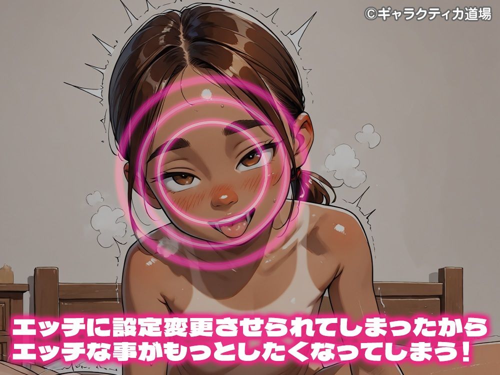 操り放題!設定変更ノート ?その2?画像no.6