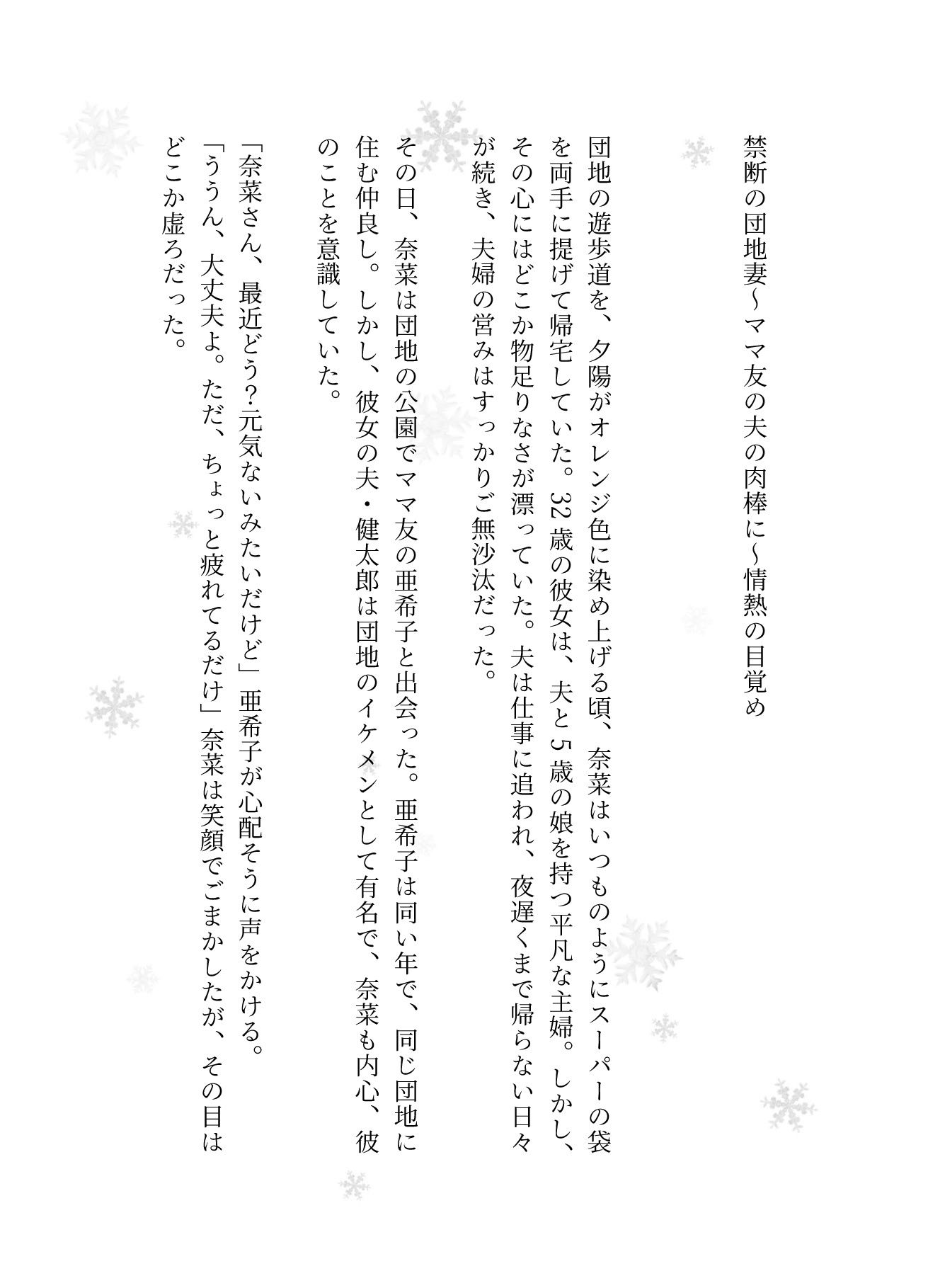 サンプル画像1:禁断の団地妻〜ママ友の夫の肉棒に〜情熱の目覚め(ユニバーサル企画) [d_597078]