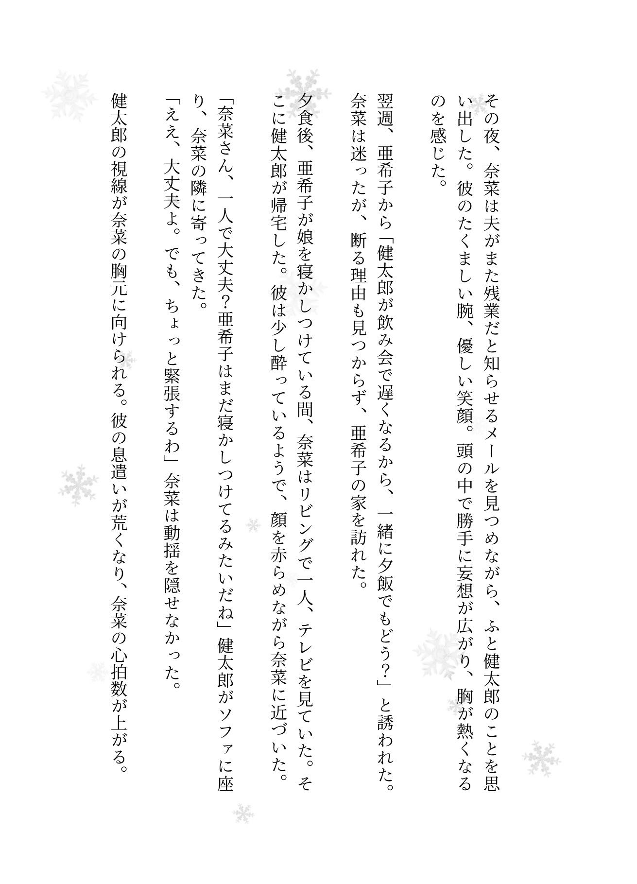 サンプル画像2:禁断の団地妻〜ママ友の夫の肉棒に〜情熱の目覚め(ユニバーサル企画) [d_597078]