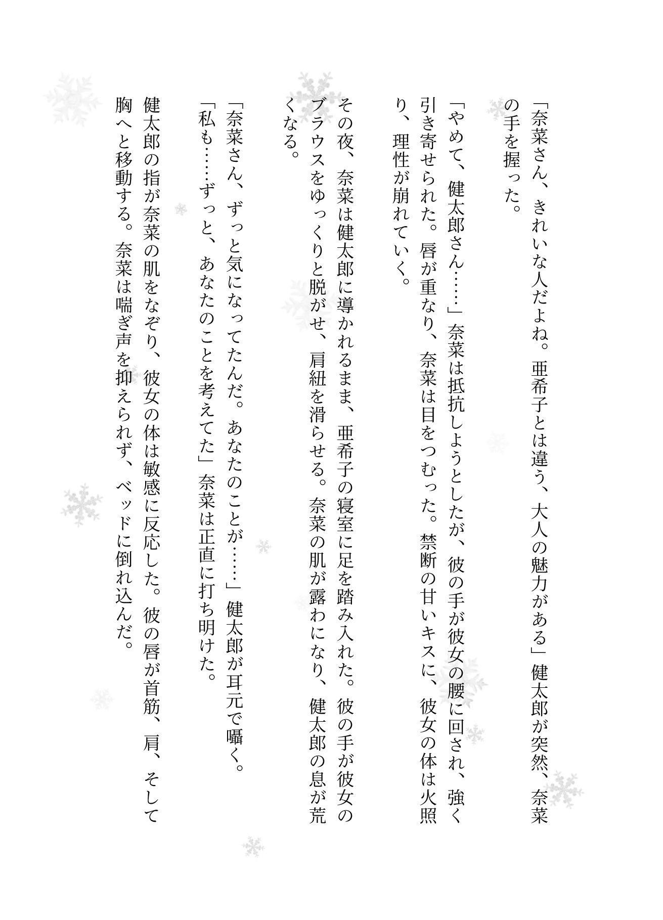 サンプル画像3:禁断の団地妻〜ママ友の夫の肉棒に〜情熱の目覚め(ユニバーサル企画) [d_597078]