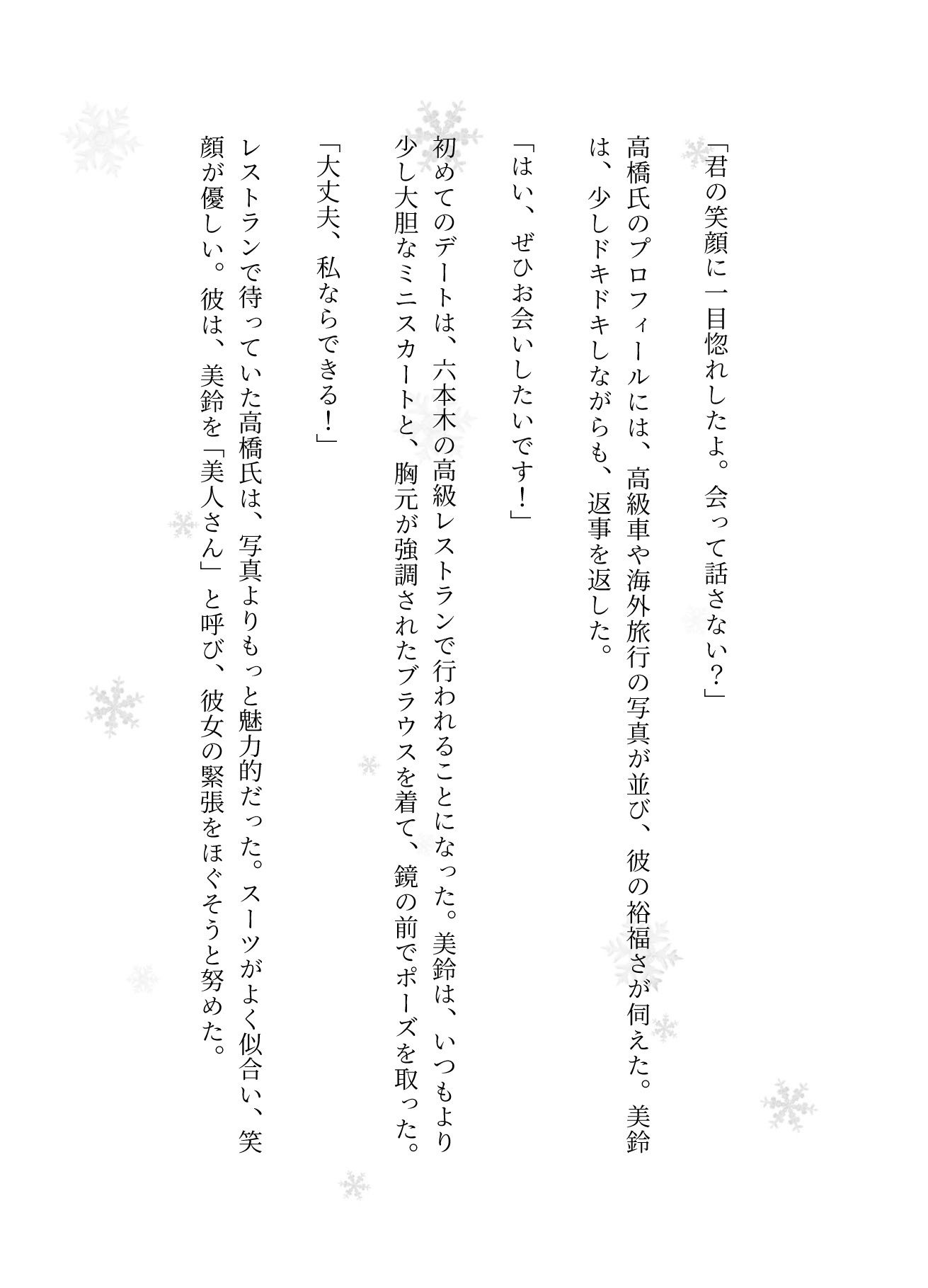 サンプル画像2:女子大生の性生活事情〜パパ活で楽しくお小遣い〜美鈴編(根暗のよりどころ) [d_597101]