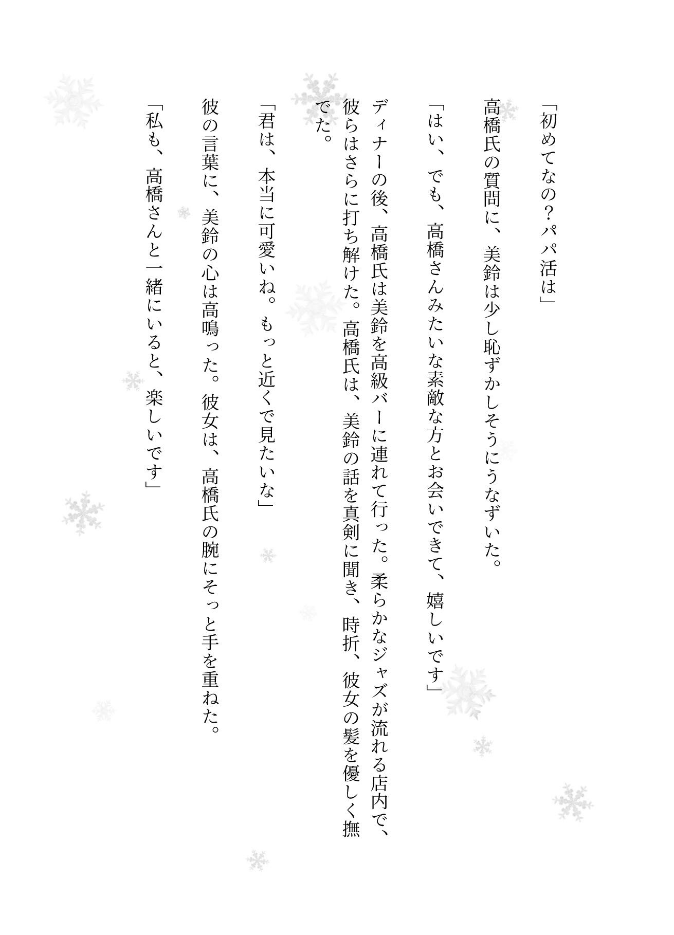 サンプル画像3:女子大生の性生活事情〜パパ活で楽しくお小遣い〜美鈴編(根暗のよりどころ) [d_597101]
