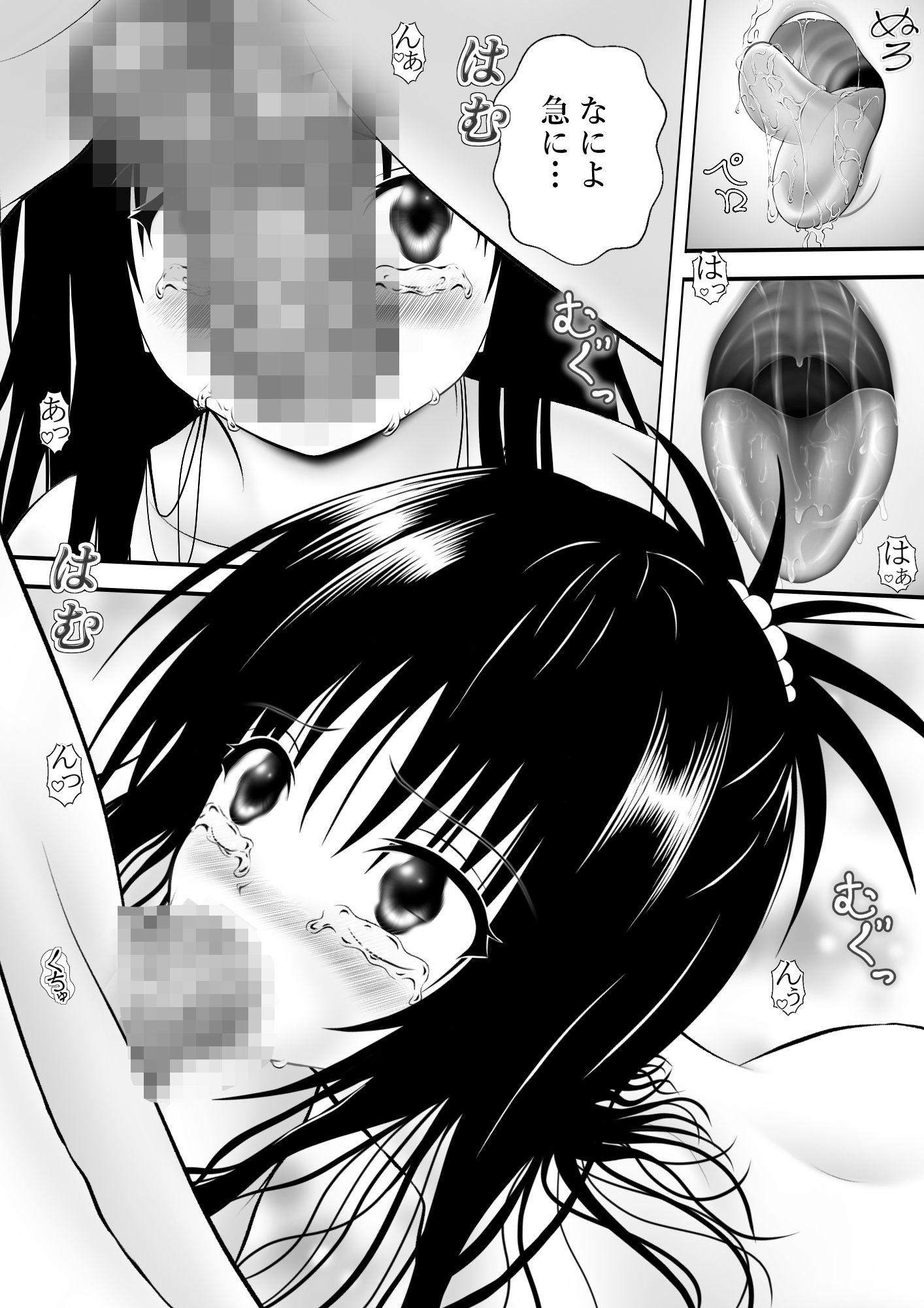 サンプル画像3:あらぶる〜豪運な兄妹〜(あらぶる) [d_597133]