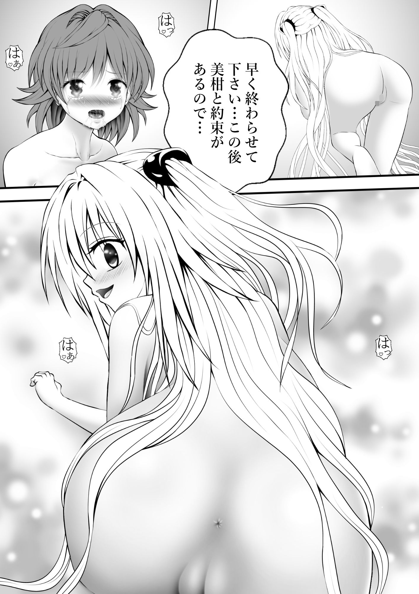 サンプル画像3:あらぶる〜豪運なリコと殺し屋〜(あらぶる) [d_597143]