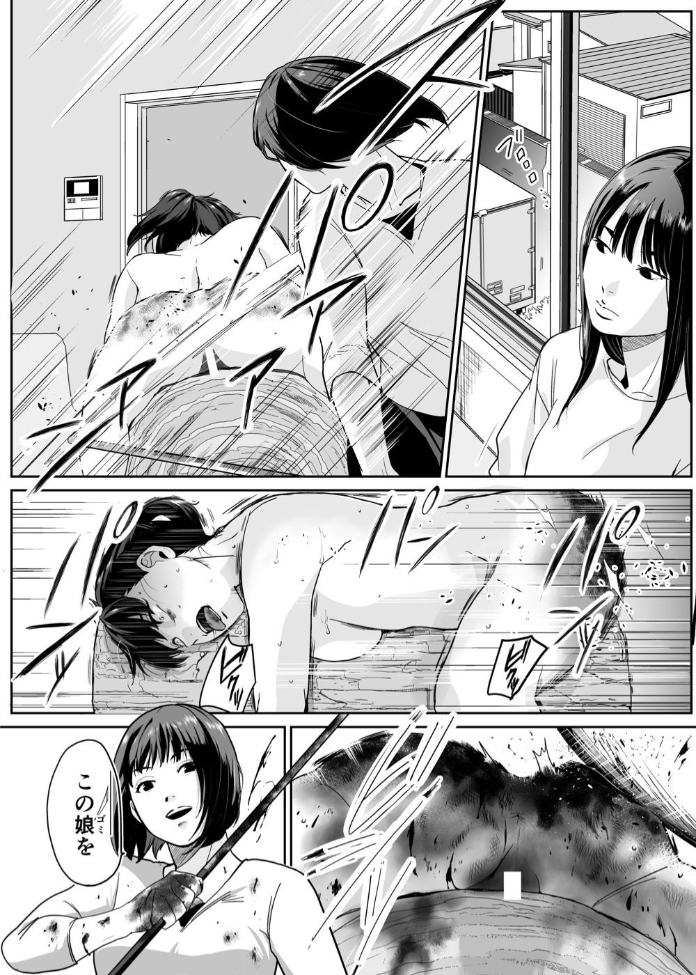 サンプル画像1:旧娘と新娘(卍SPANKING) [d_597147]