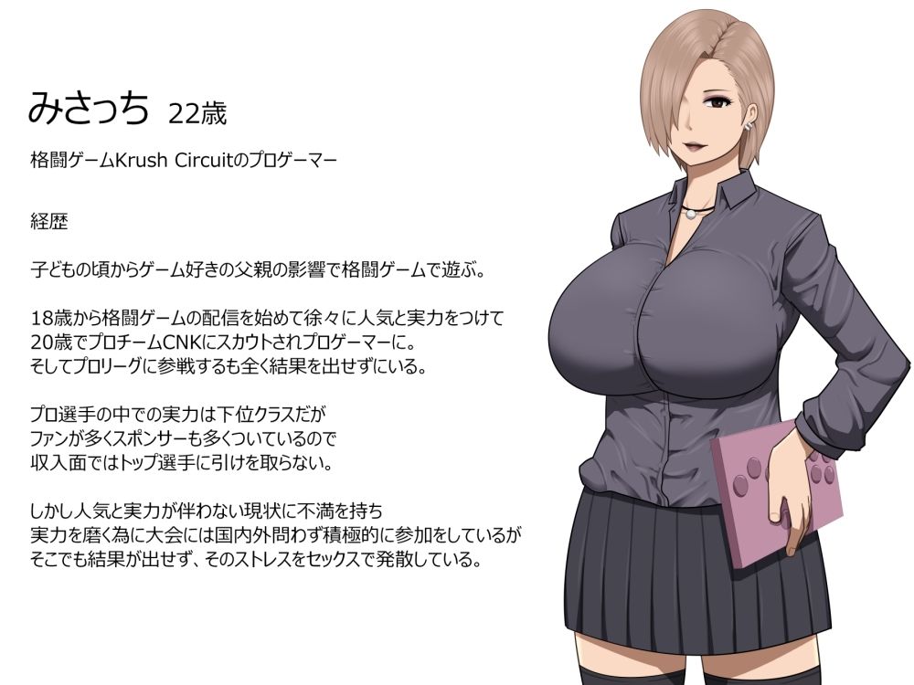 ギャル系プロゲーマーみさっちが絶倫オタクとセックスでスランプを克服する漫画 画像6