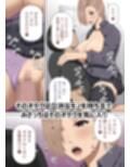 ギャル系プロゲーマーみさっちが絶倫オタクとセックスでスランプを克服する漫画
