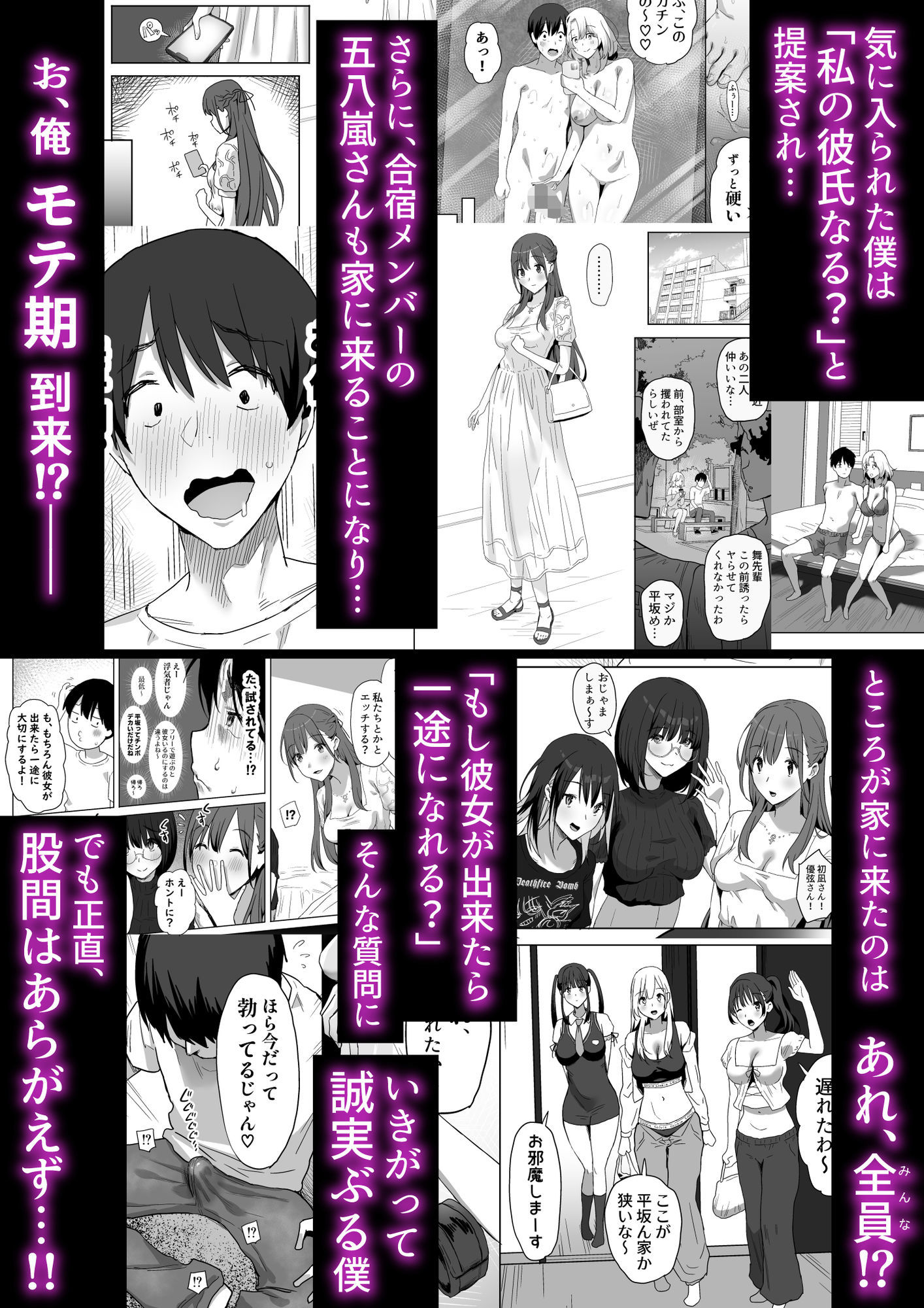 サンプル画像2:ヤリサー新学期に僕の部屋はみんなのたまり場(ぷるめたる) [d_597172]