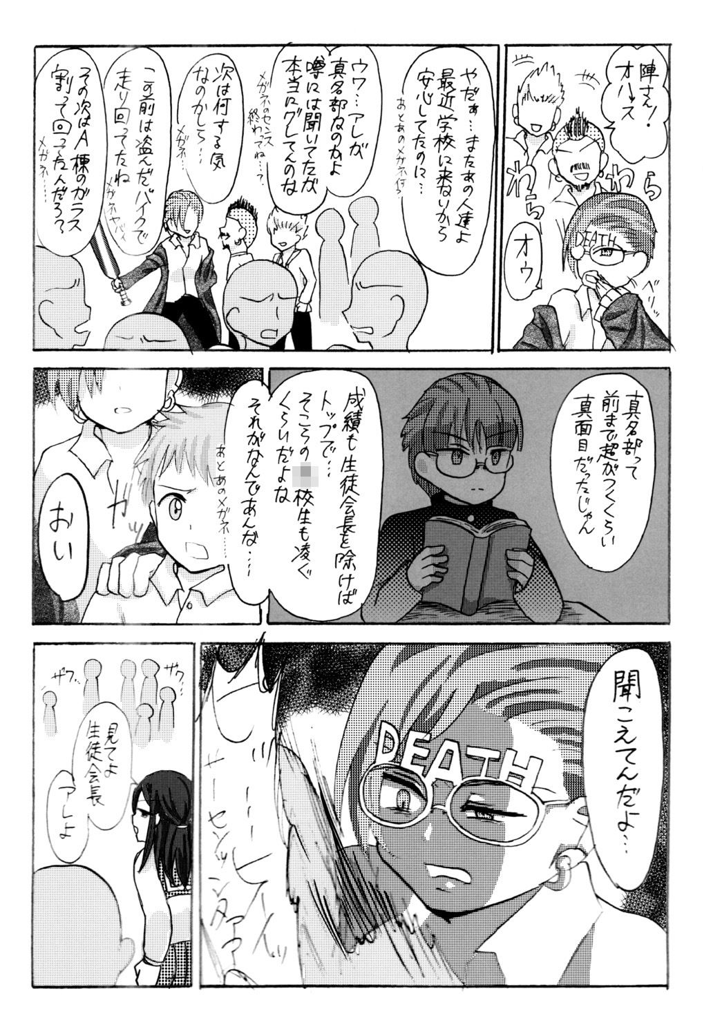 サンプル画像3:Bad Education(イミテーショングリーン) [d_597179]