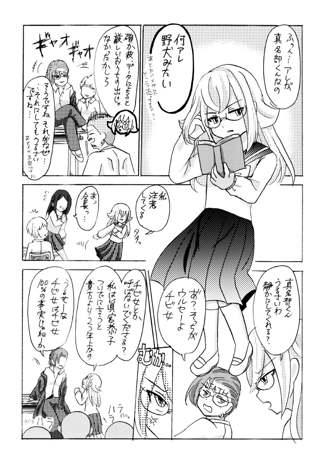 サンプル画像4:Bad Education(イミテーショングリーン) [d_597179]