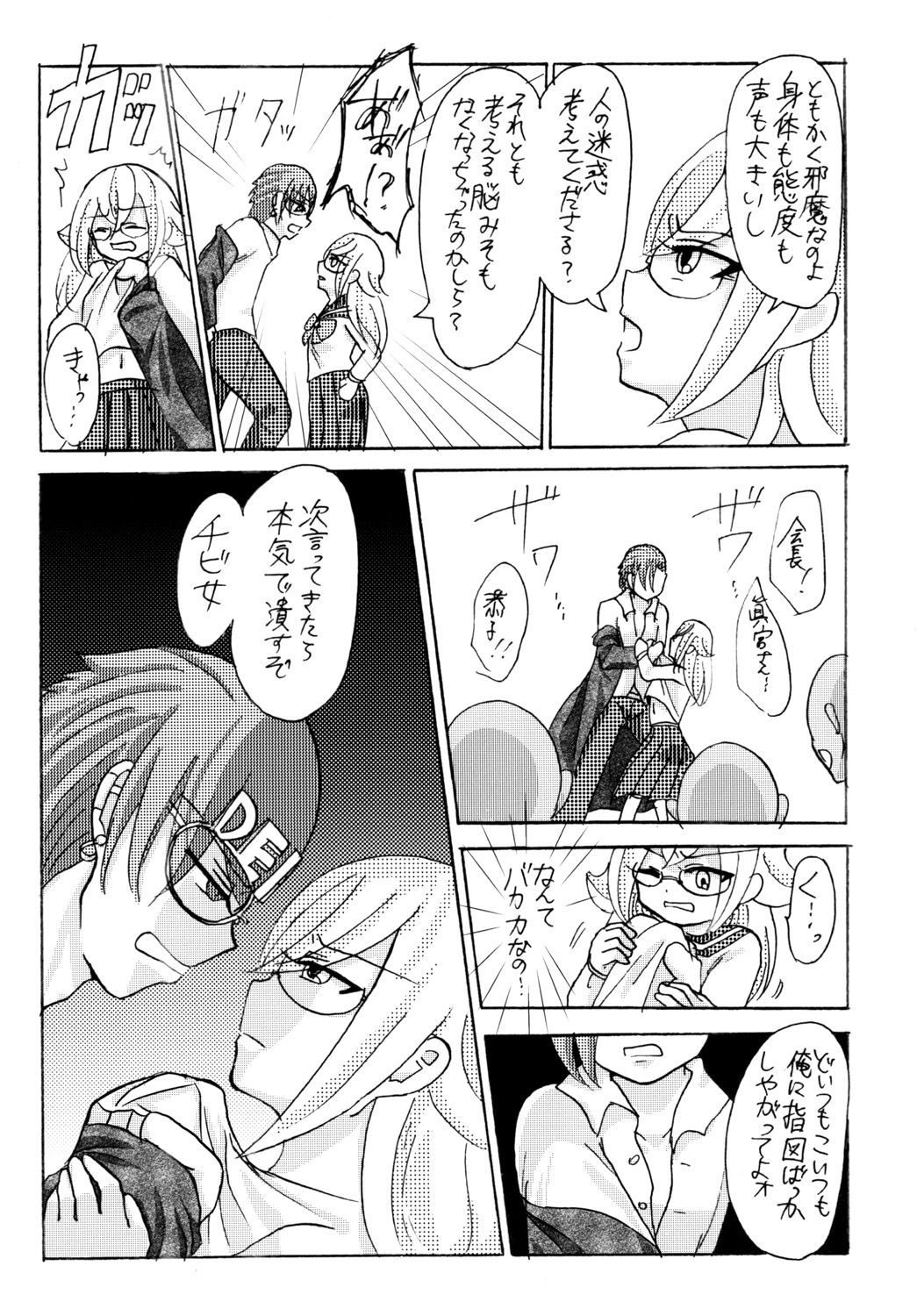 サンプル画像5:Bad Education(イミテーショングリーン) [d_597179]