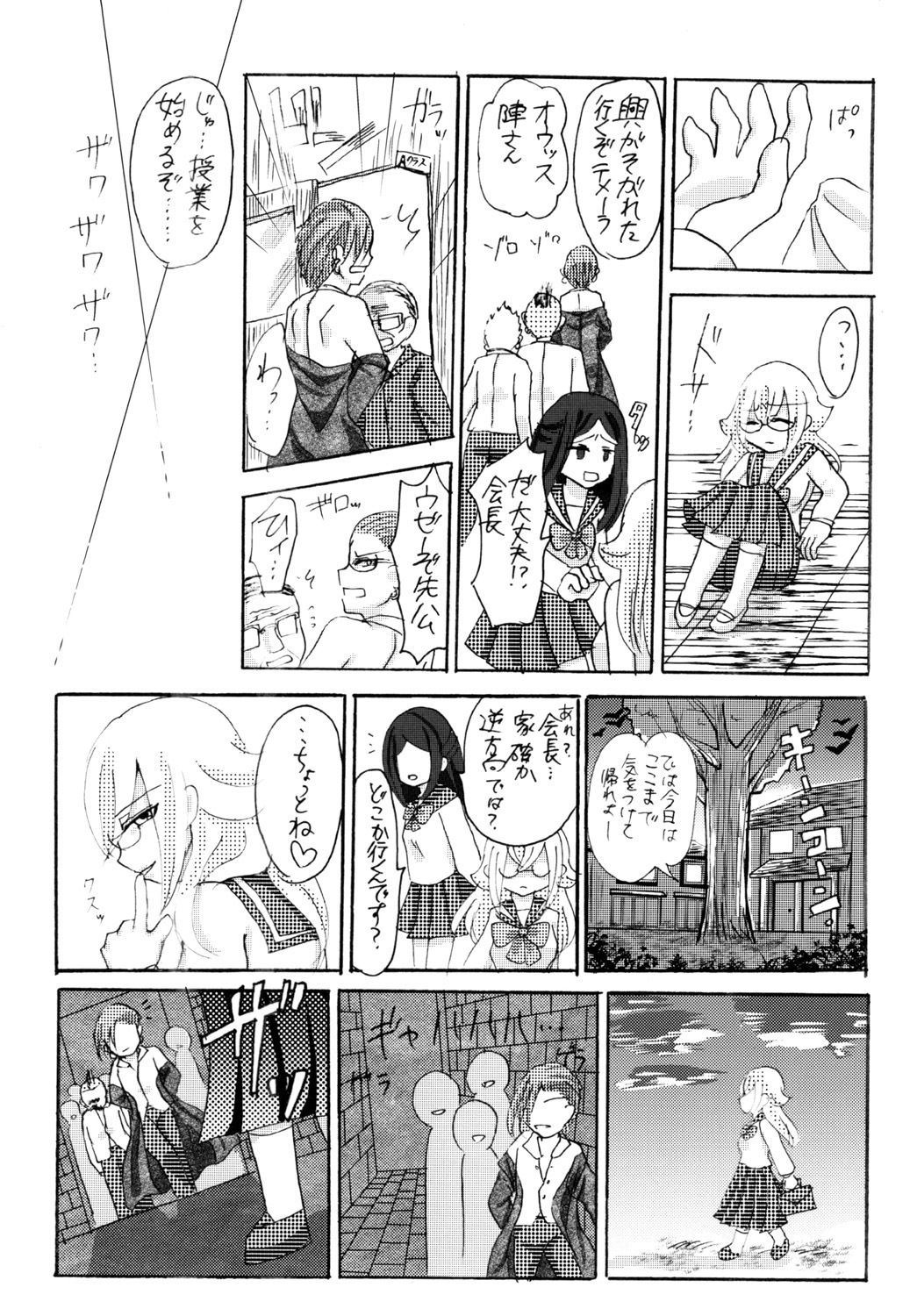 サンプル画像6:Bad Education(イミテーショングリーン) [d_597179]