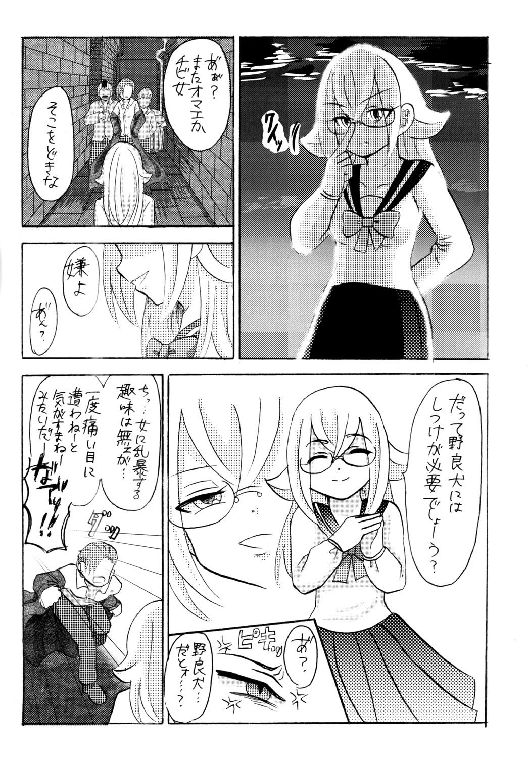 Bad Education 画像7