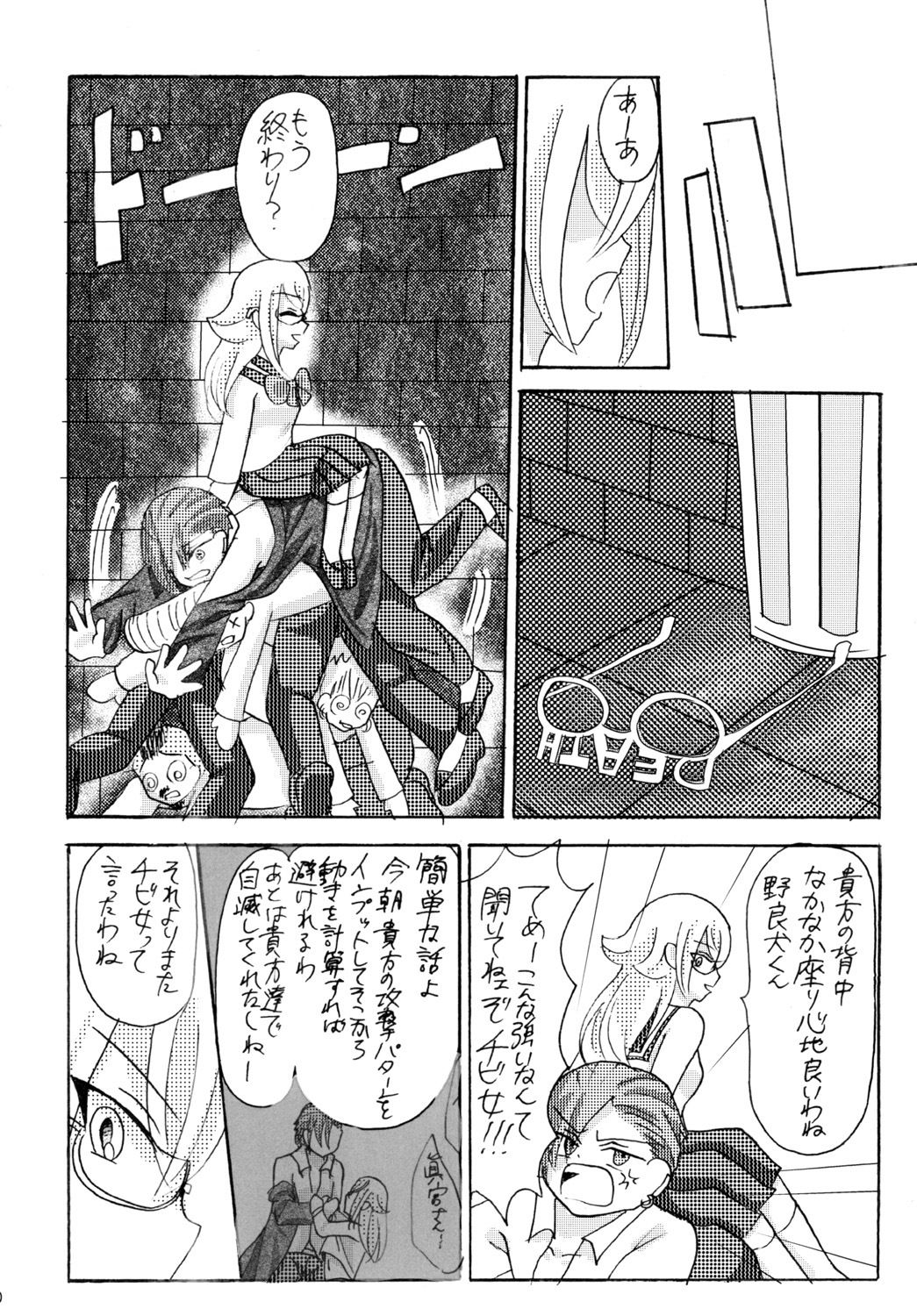 Bad Education 画像8