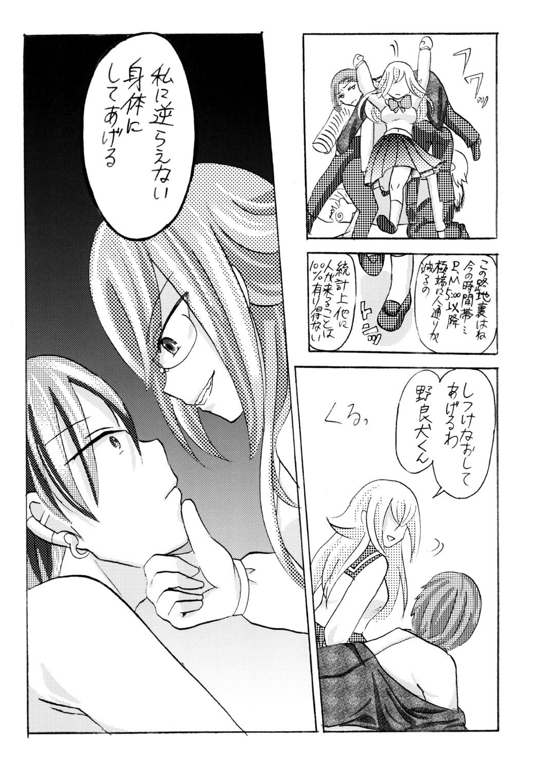 Bad Education 画像9