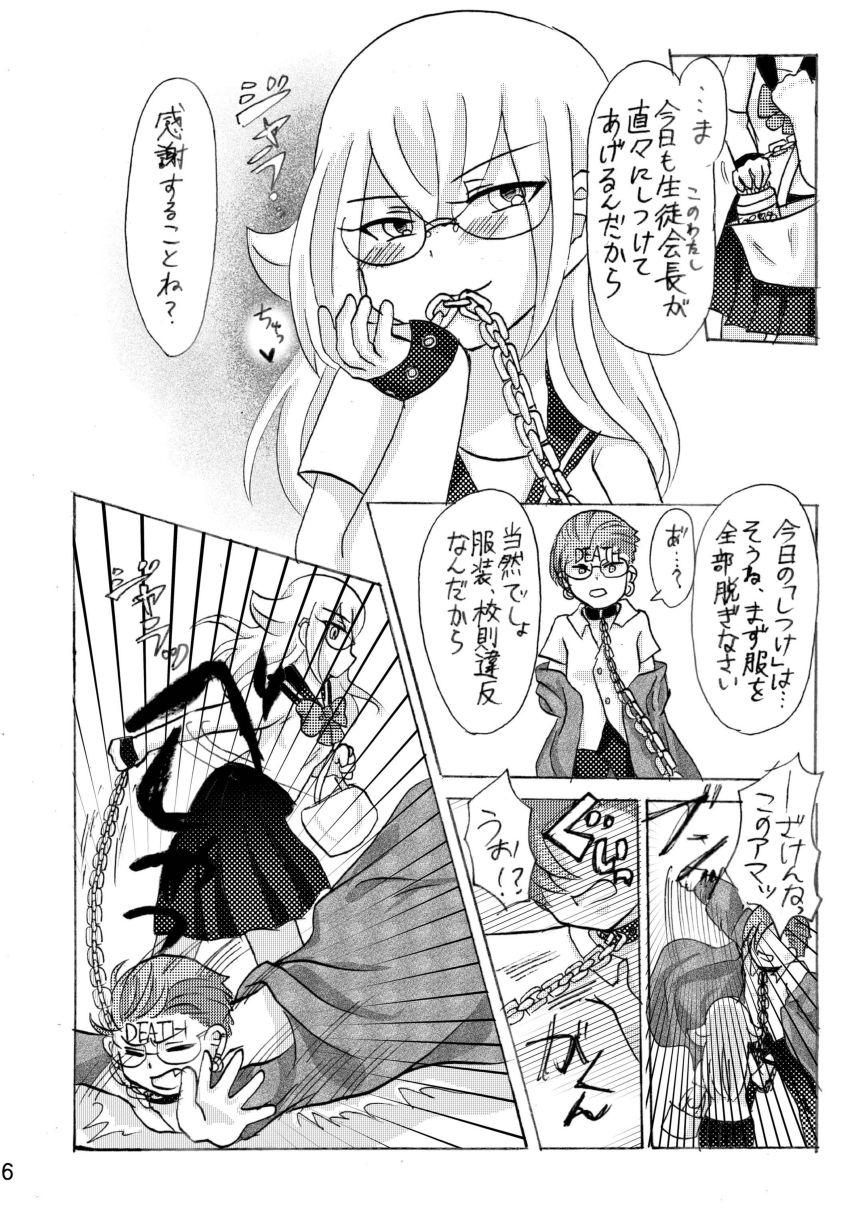 サンプル画像2:いぬのさんぽ(イミテーショングリーン) [d_597180]