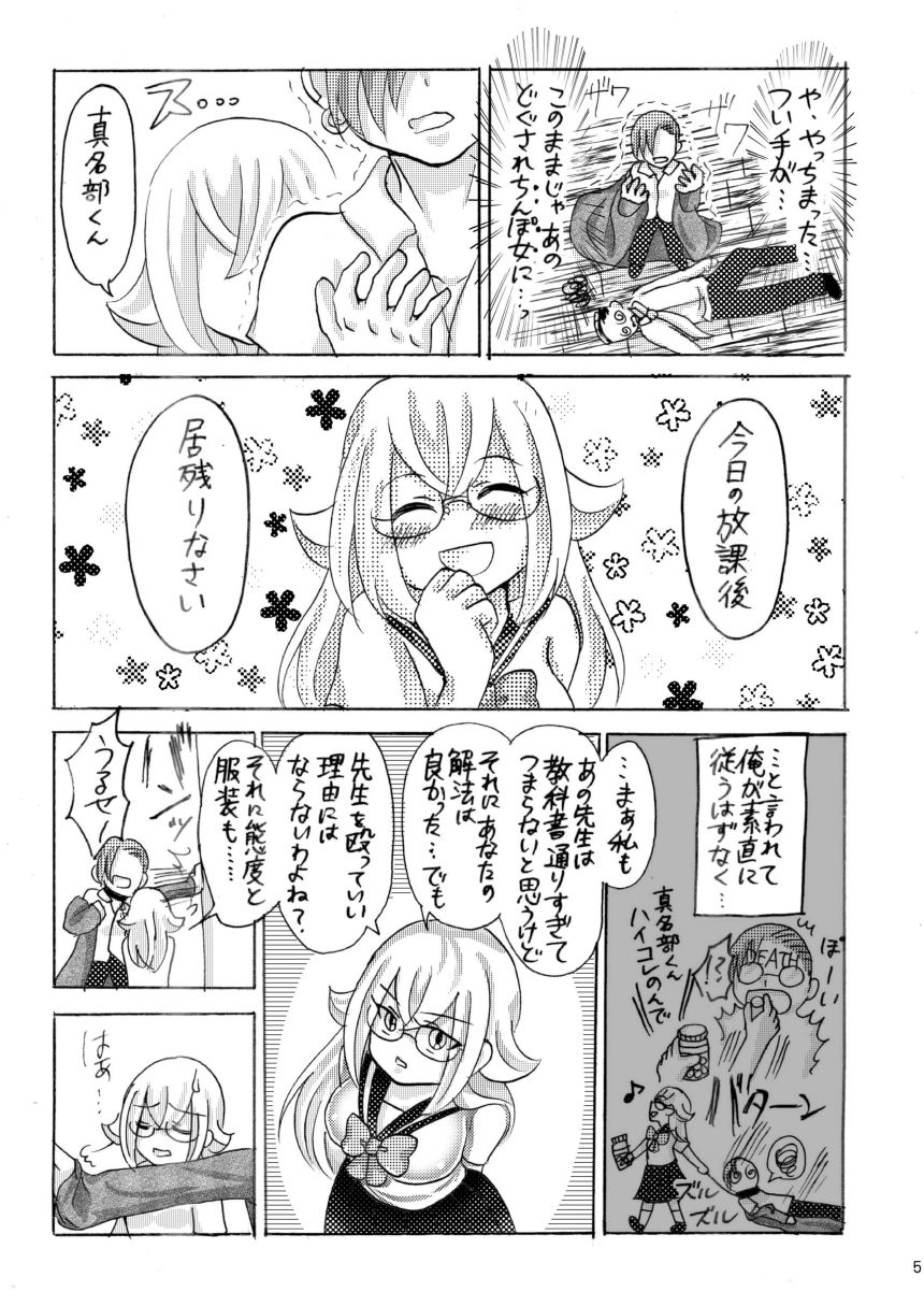 サンプル画像3:いぬのさんぽ(イミテーショングリーン) [d_597180]