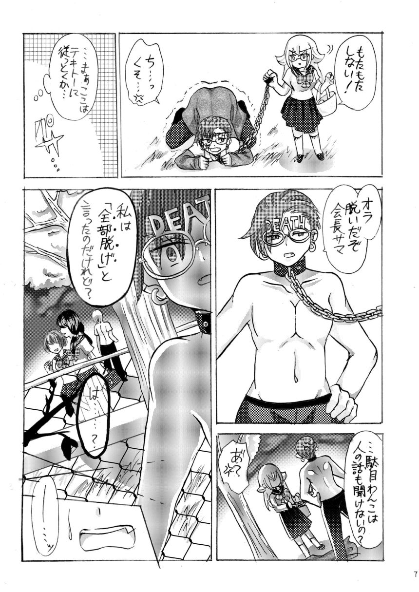 サンプル画像4:いぬのさんぽ(イミテーショングリーン) [d_597180]