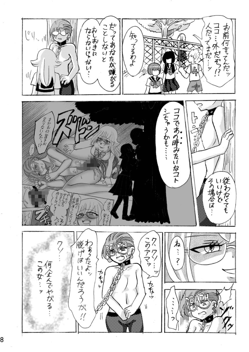 サンプル画像5:いぬのさんぽ(イミテーショングリーン) [d_597180]