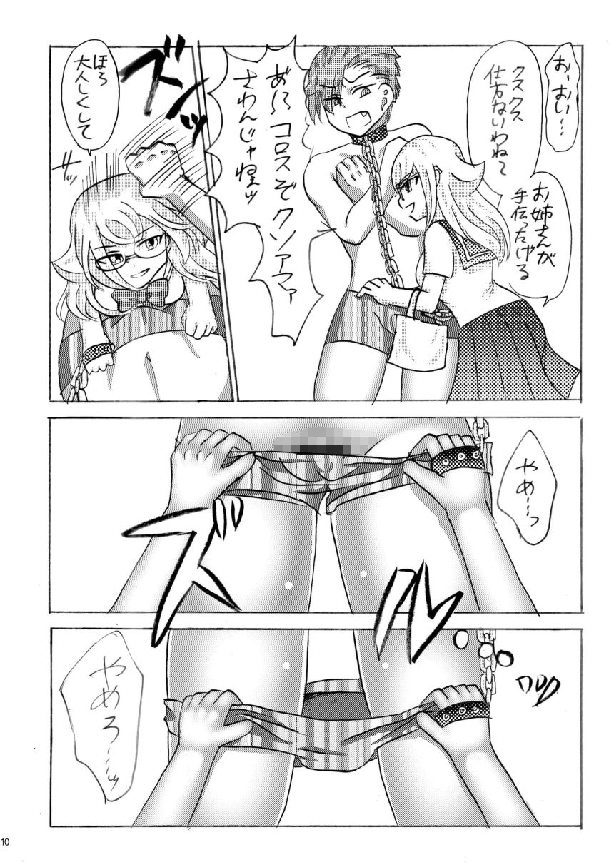 サンプル画像6:いぬのさんぽ(イミテーショングリーン) [d_597180]