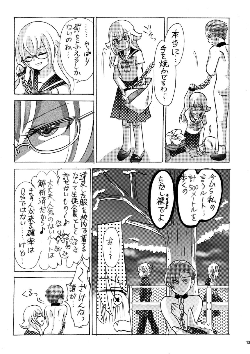 いぬのさんぽ 画像10