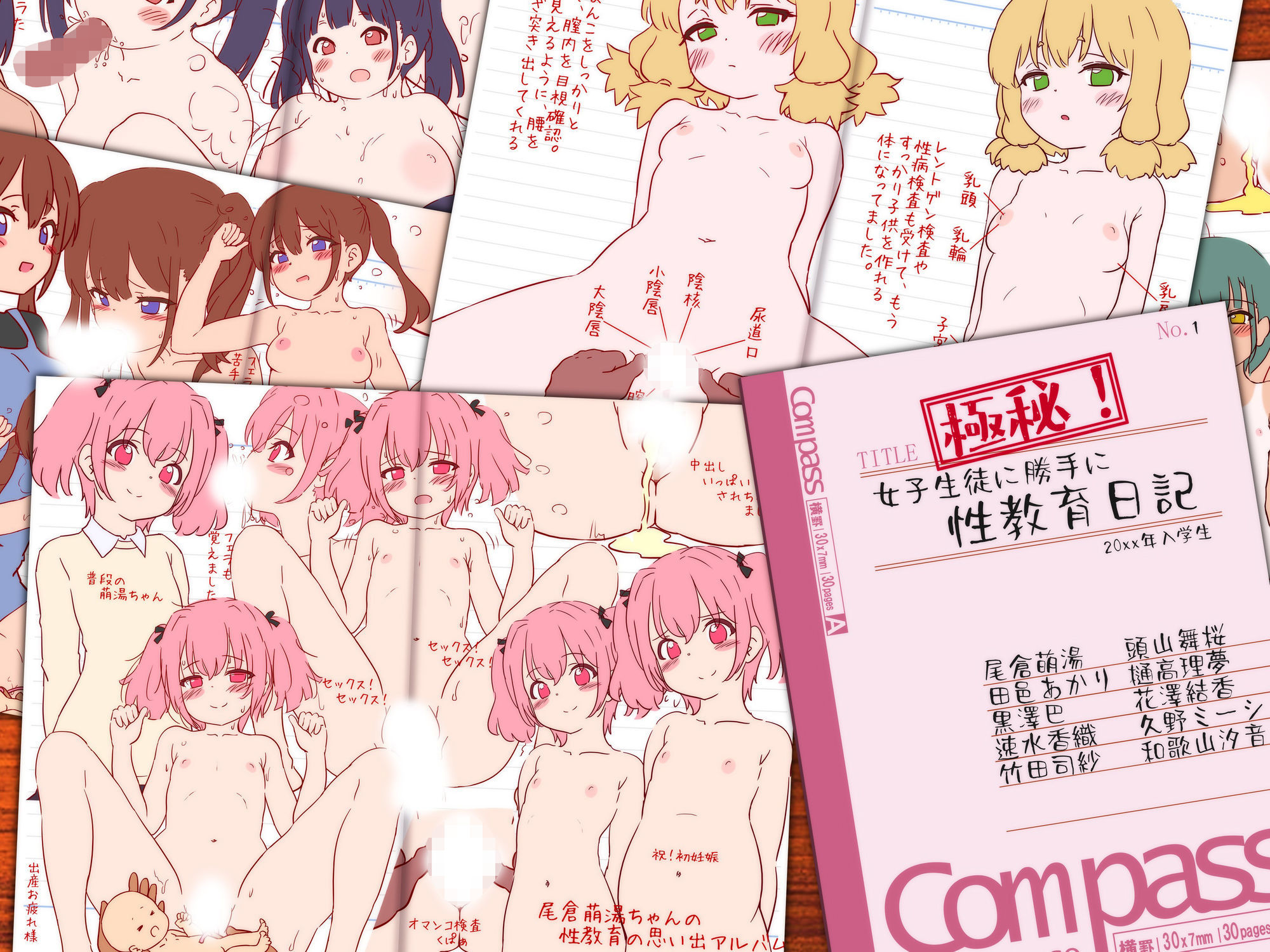 サンプル画像3:変態教師の性教育ノート『極秘！女子生徒に勝手に性教育日記』(ふぇちすぴ) [d_597189]