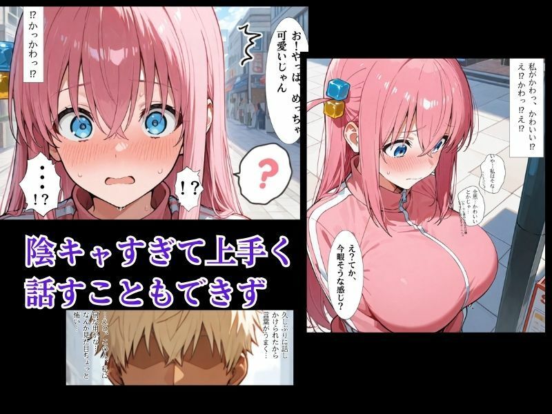 サンプル画像3:今日も断れないぼっ●ちゃん(むちむーん) [d_597194]