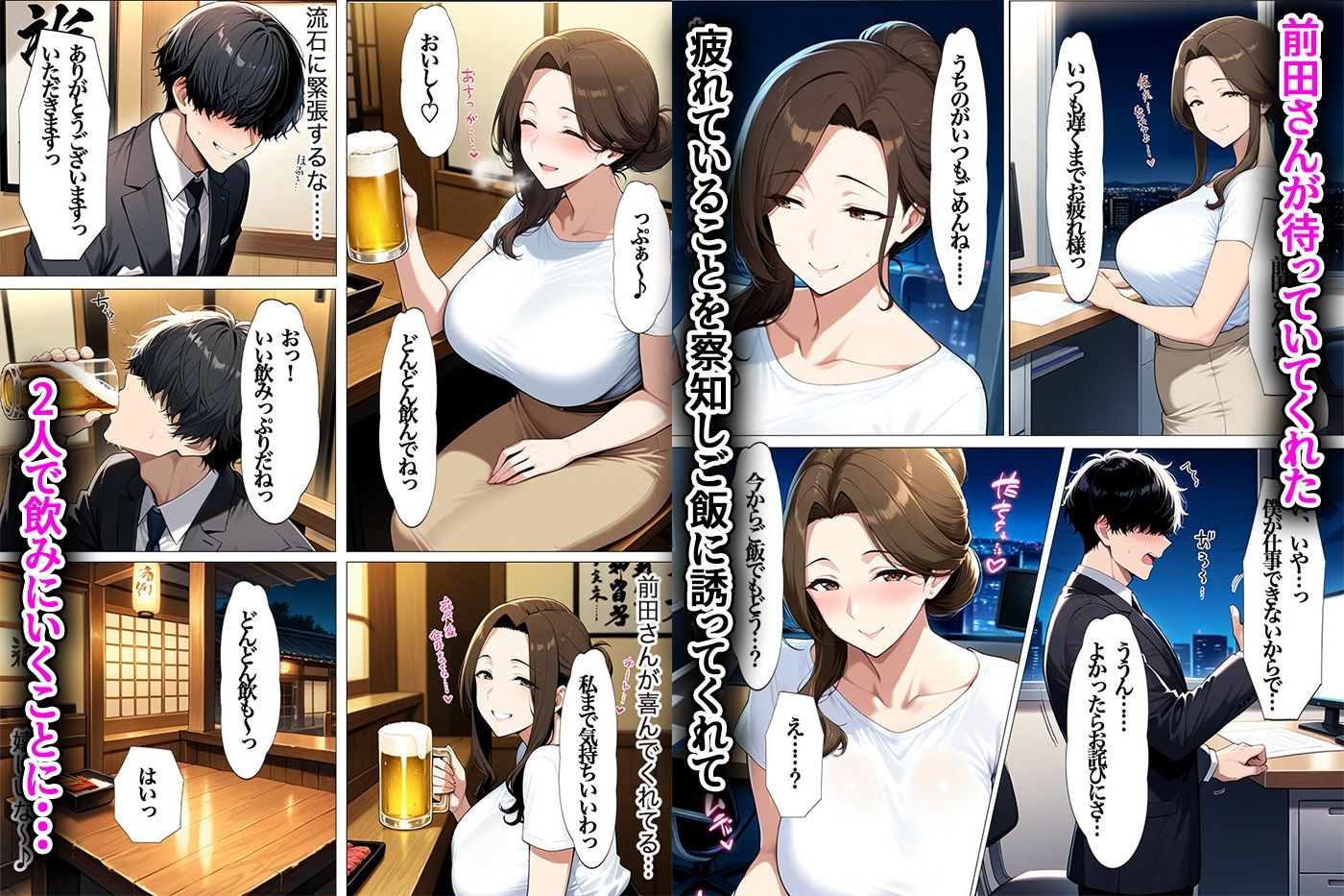 NTR好きの上司の奥さんと上司の家や会社で濃厚本気SEX 画像3