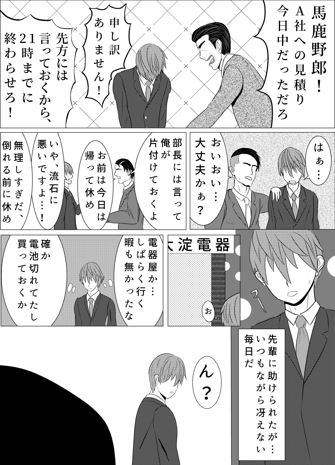 サンプル画像1:僕達の小規模な仮想生活2(ラクーンズ・ネスト) [d_597216]