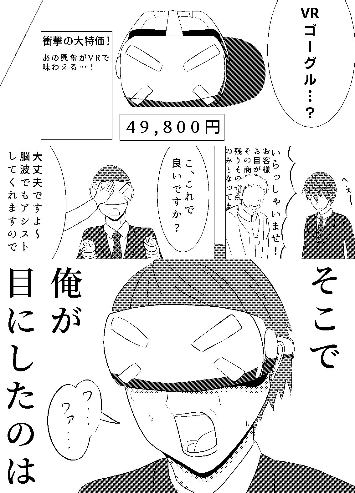 サンプル画像2:僕達の小規模な仮想生活2(ラクーンズ・ネスト) [d_597216]