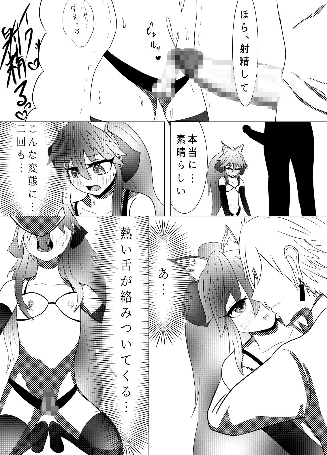 サンプル画像5:僕達の小規模な仮想生活2(ラクーンズ・ネスト) [d_597216]