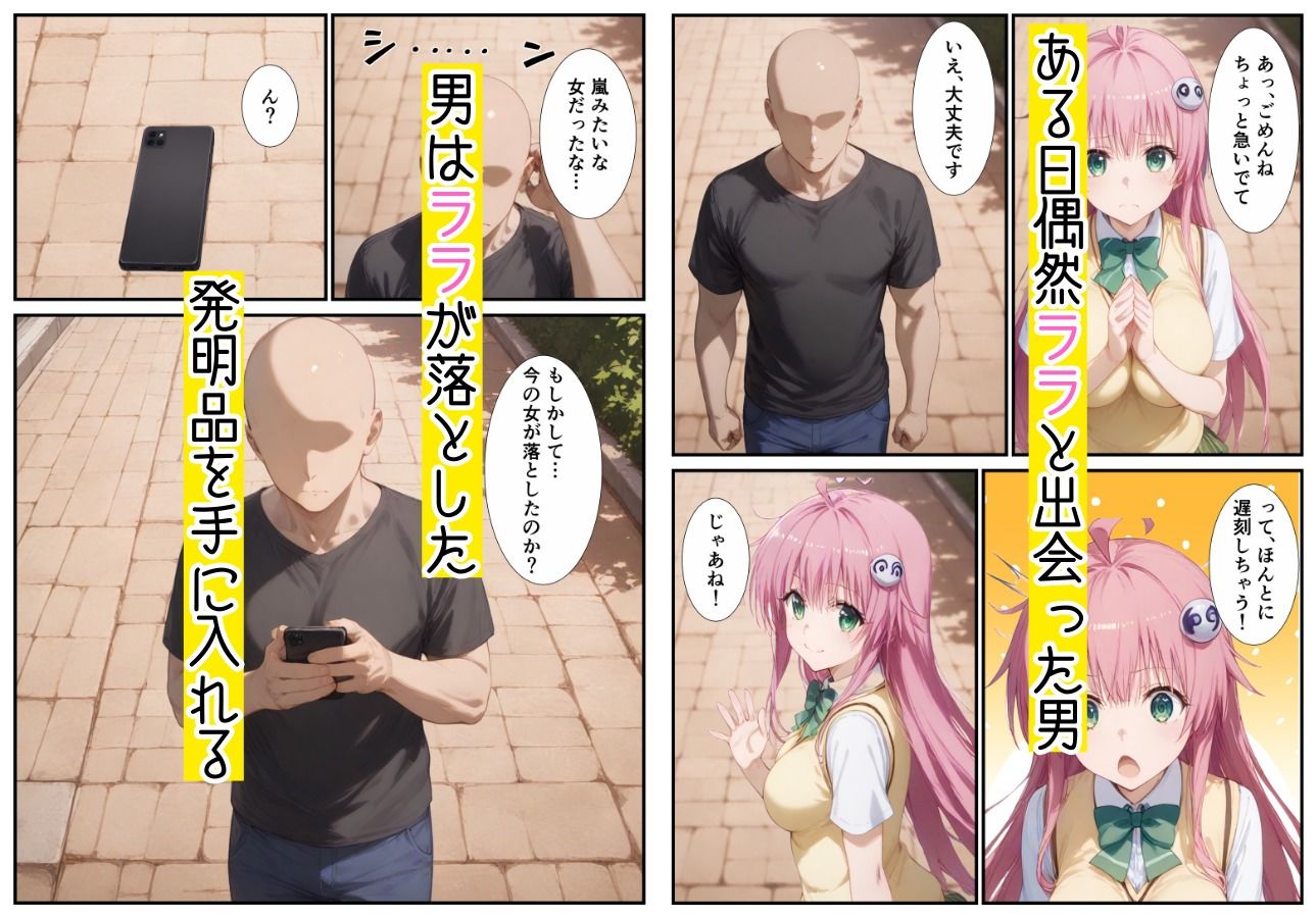 サンプル画像1:催●調教で寝取られ堕ちる古手川唯(握りとうふ) [d_597230]