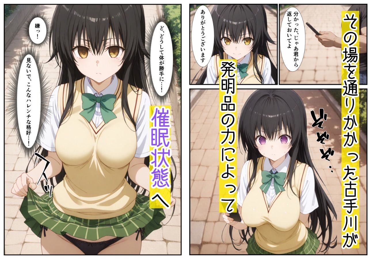 サンプル画像2:催●調教で寝取られ堕ちる古手川唯(握りとうふ) [d_597230]