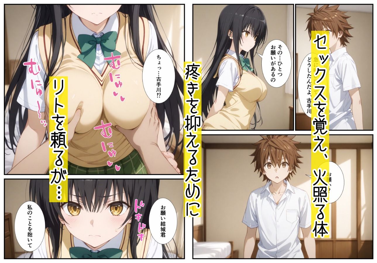 サンプル画像5:催●調教で寝取られ堕ちる古手川唯(握りとうふ) [d_597230]