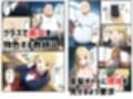 催●アプリで堕とされたギャル〜おっさん教師に調教され肉便器に〜