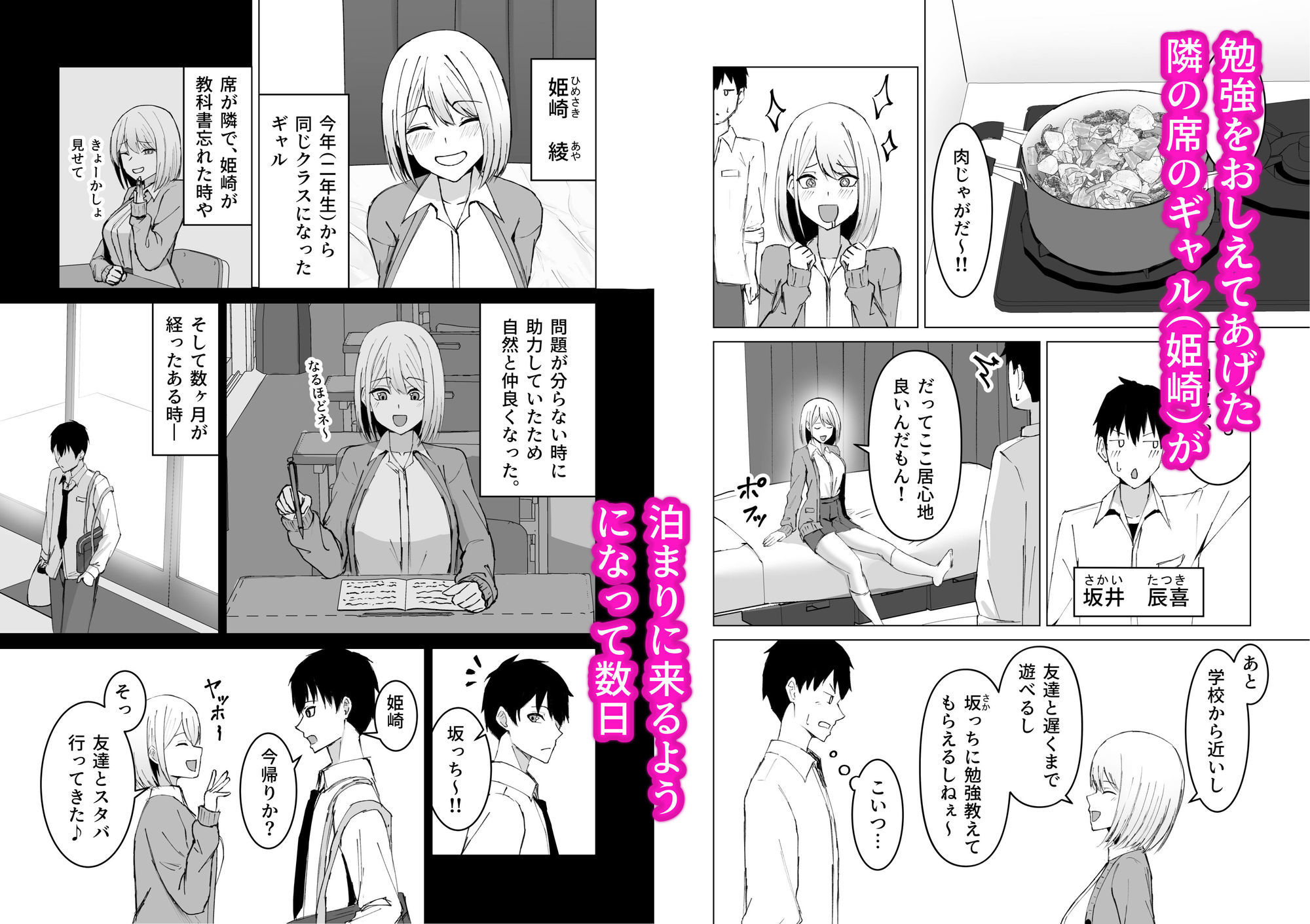 サンプル画像1:クラスメイトのギャルと同棲することになった件(サツキのウサ小屋) [d_597282]