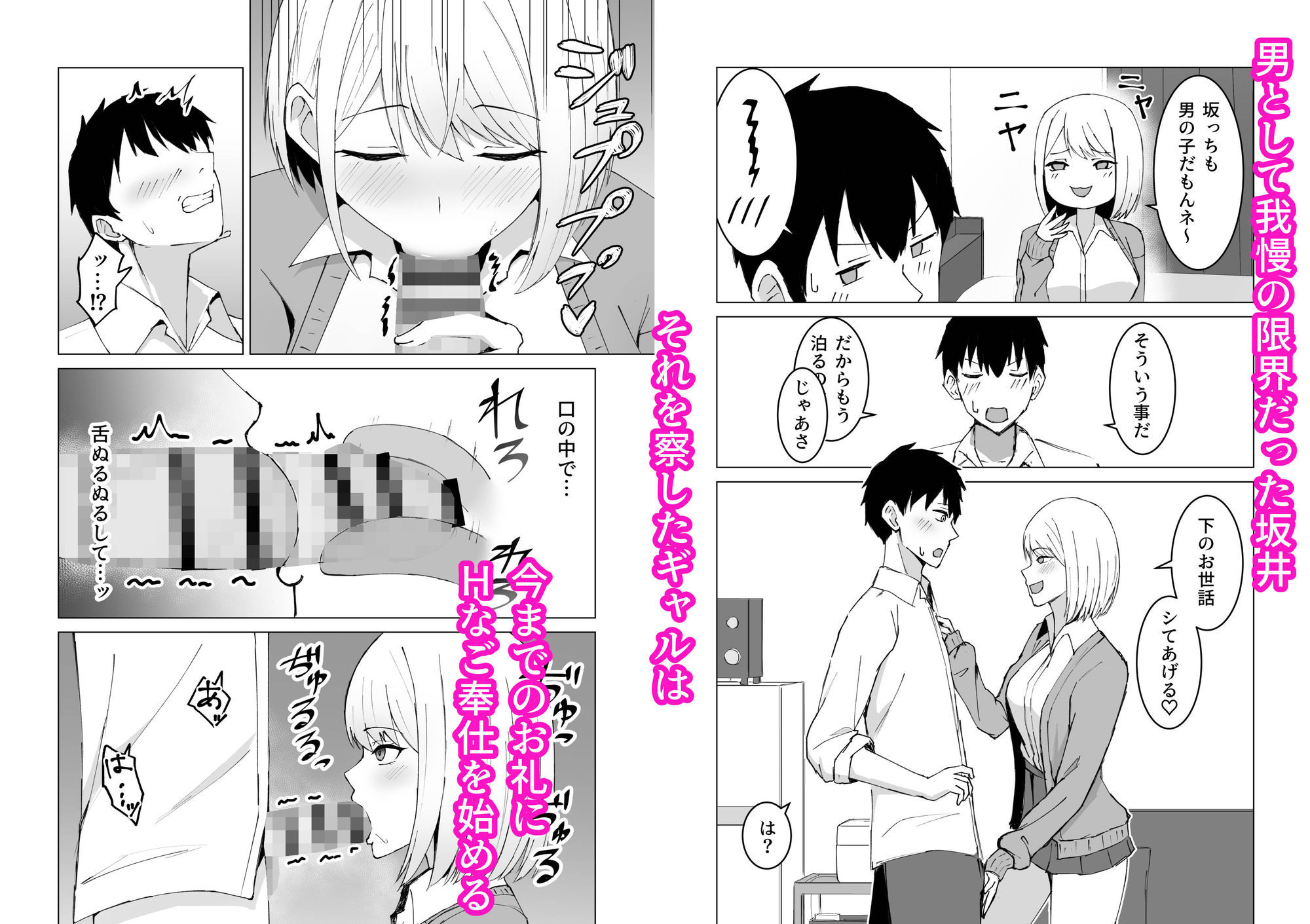 サンプル画像2:クラスメイトのギャルと同棲することになった件(サツキのウサ小屋) [d_597282]