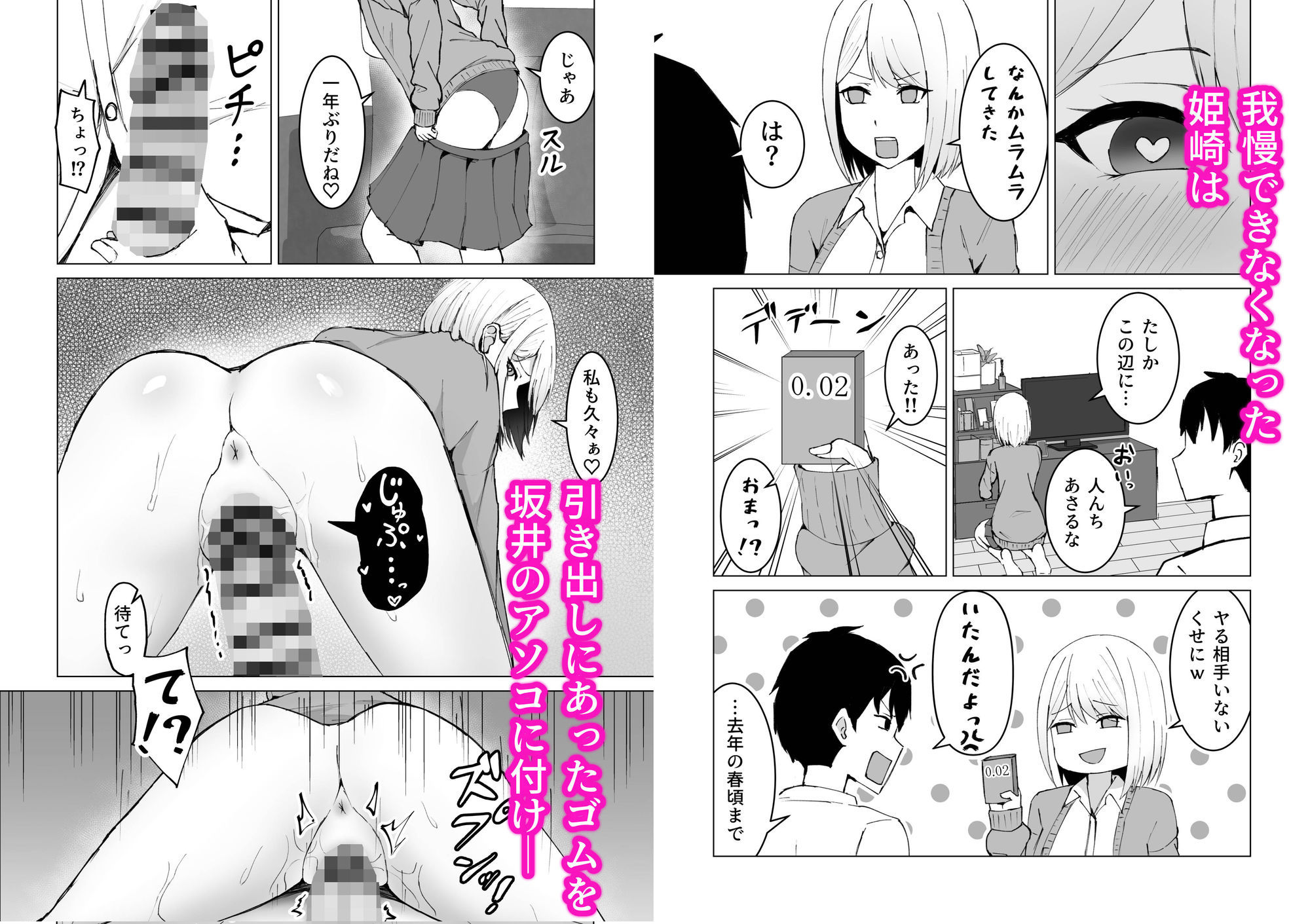 サンプル画像3:クラスメイトのギャルと同棲することになった件(サツキのウサ小屋) [d_597282]