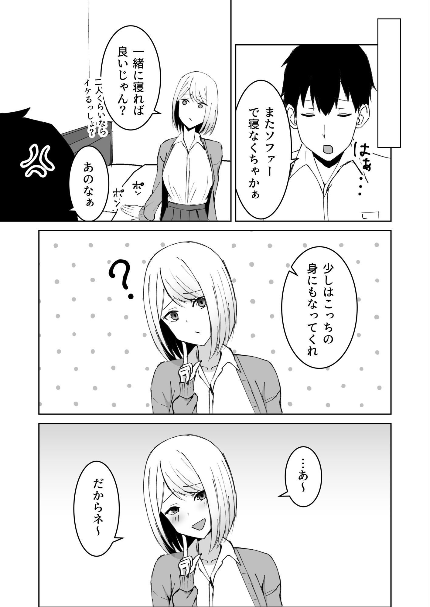 クラスメイトのギャルと同棲することになった件 画像5