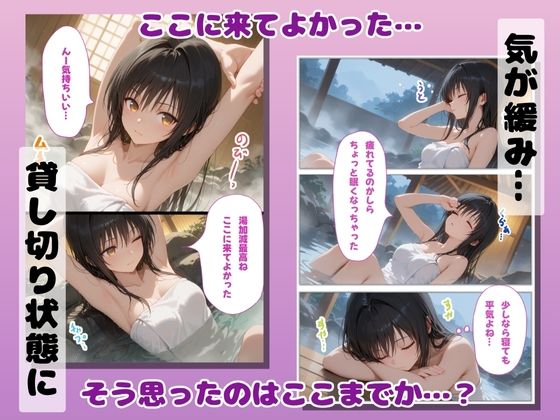 サンプル画像2:湯けむり 痴〇温泉 〜古〇川唯〜(湯屋) [d_597293]