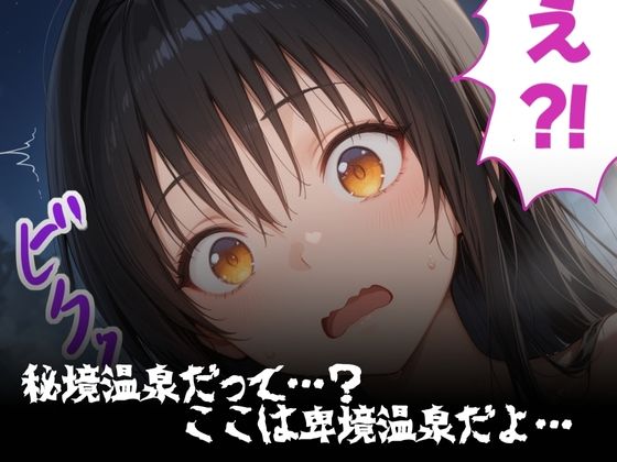 サンプル画像3:湯けむり 痴〇温泉 〜古〇川唯〜(湯屋) [d_597293]