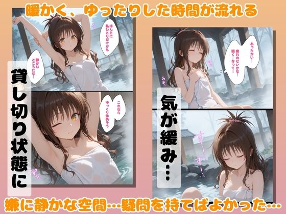 サンプル画像2:湯けむり 痴〇温泉 〜結〇美柑〜(湯屋) [d_597305]